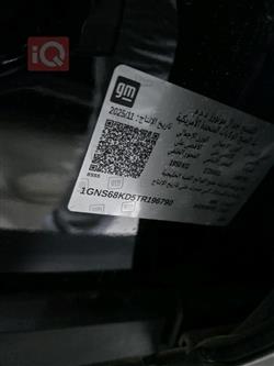 شيفروليه تاهو
